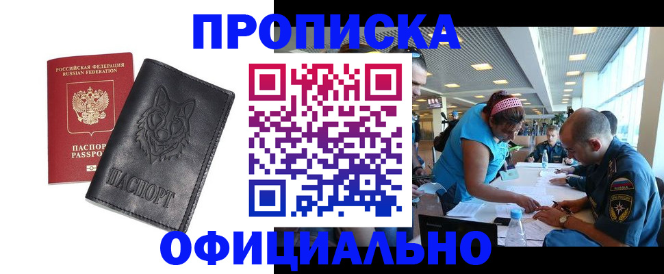 прописка паспорт в Вязьме