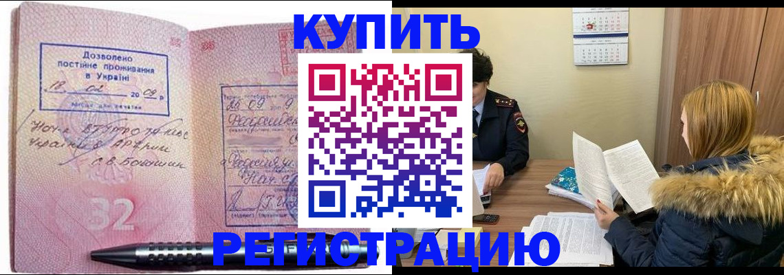 прописка для работы в Вязьме